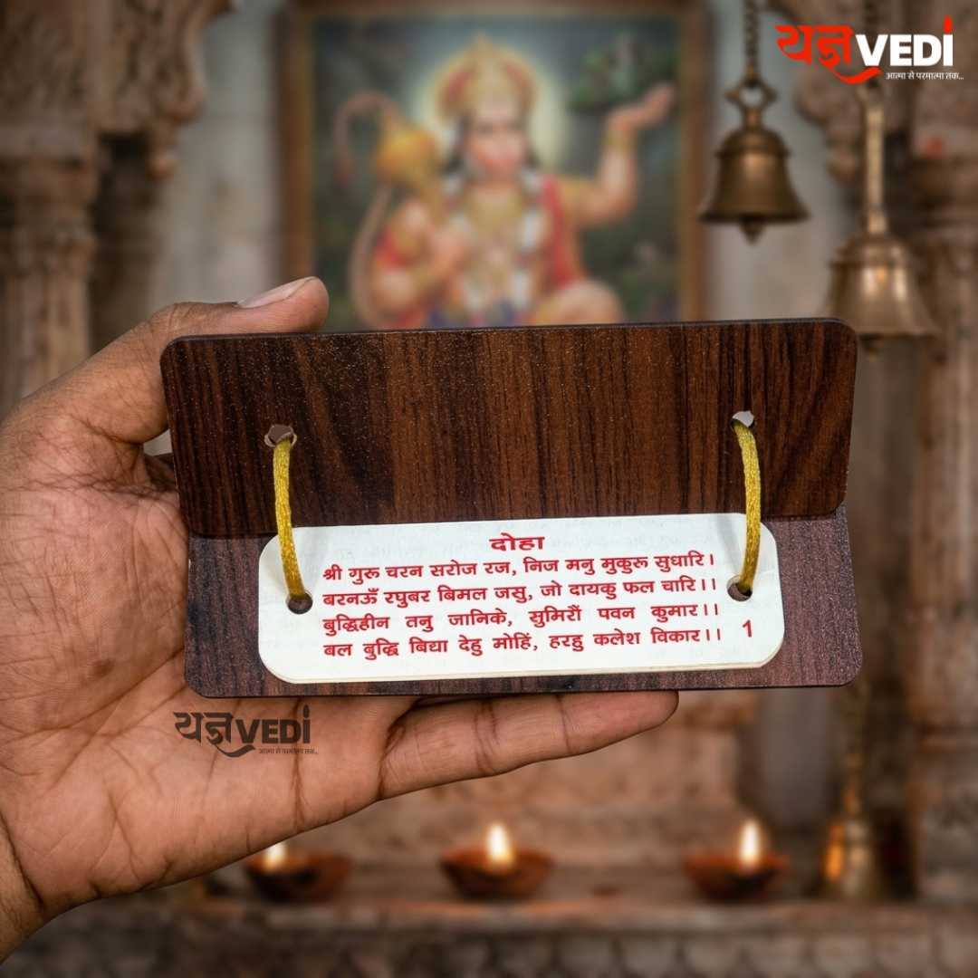 Wooden Hanuman Chalisa